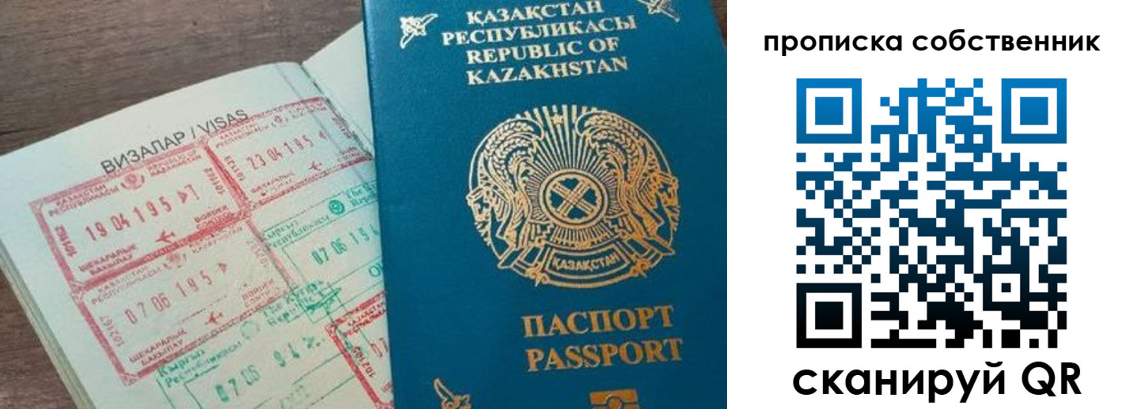 прописка ребенка в Нелидово