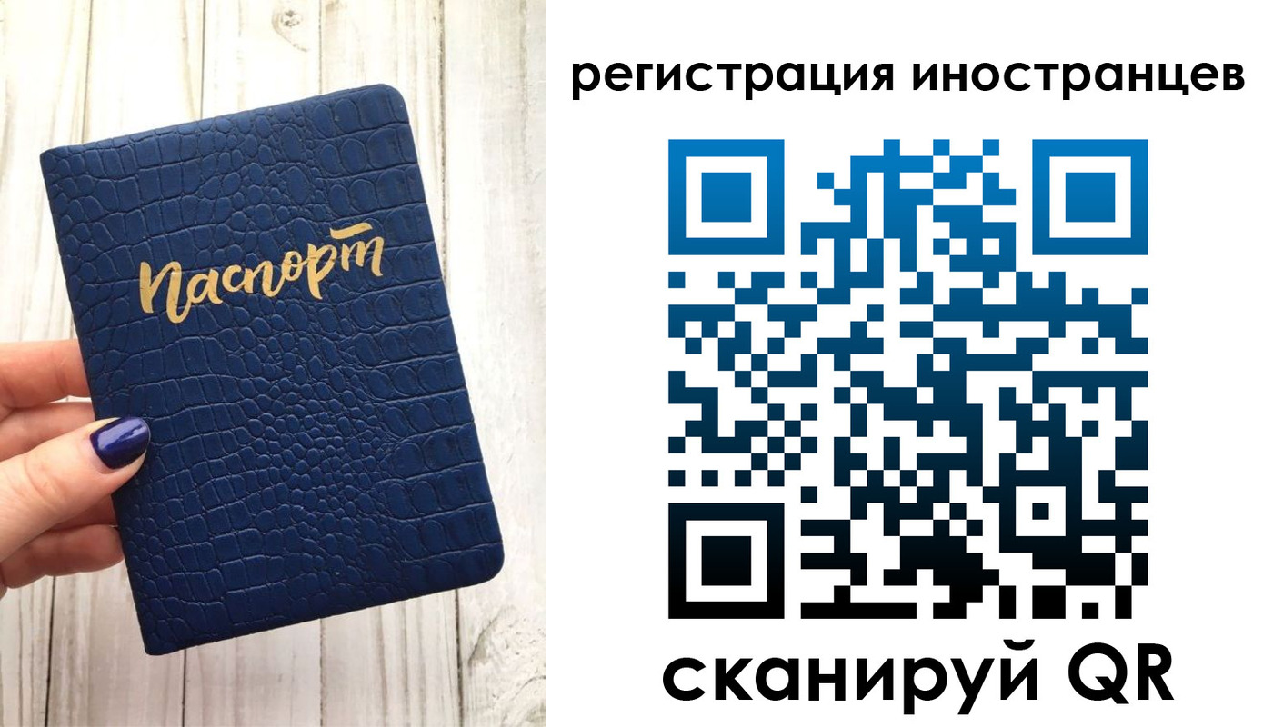 прописка ребенка в Нелидово
